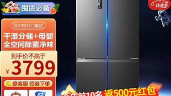 容声冰箱价格表的微博_容声冰箱202价格