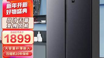 创维冰箱的价格_创维冰箱的价格是多少