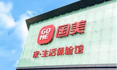 国美电器和专卖店有什么区别_国美零售和国美电器的区别