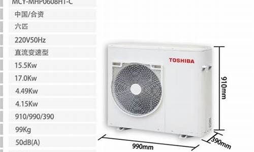 东芝家用中央空调报价_东芝家用中央空调报价表
