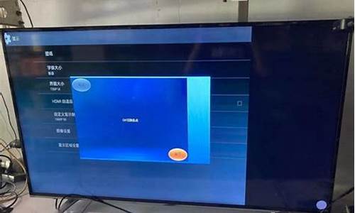 海信电视怎么恢复出厂设置_海信电视怎么恢复出厂设置在哪里