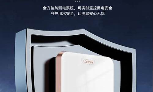 奥特朗即热式热水器使用说明_奥特朗即热式热水器6000w