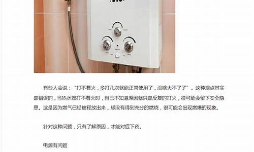 热水器故障问题_热水器维修常见故障及排除方法有哪些