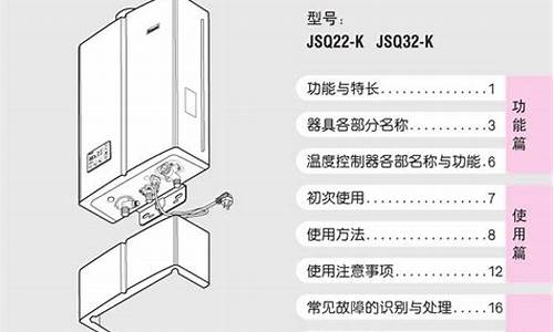 林内热水器使用说明图解法维修_上海林内热水器说明书