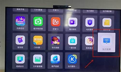 创维电视怎么投屏设置方法_创维电视投屏设置方法没有应用