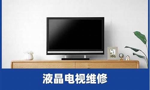 sony电视机维修服务中心电话_sony电视机维修