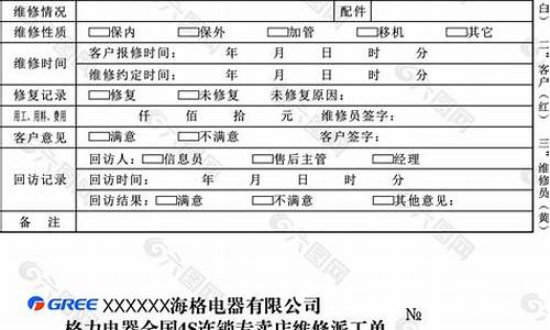 家电维修全国派单微信群_全国家电维修派单合作