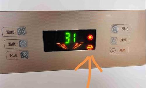 TcL空调怎么调制热模式图标_tcl空调制热怎么设置
