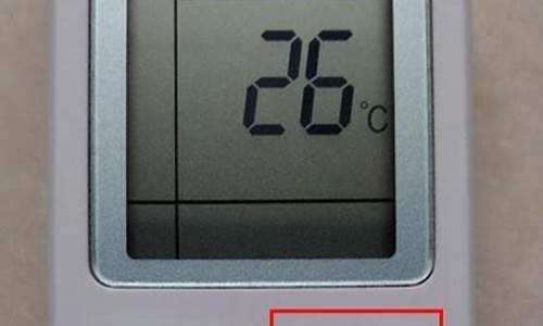 格力空调遥控器按了没反应_格力空调遥控器只显示25度按不动